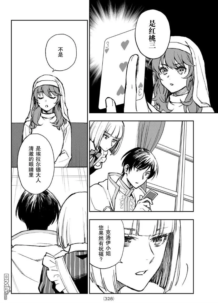 第1话 第32页