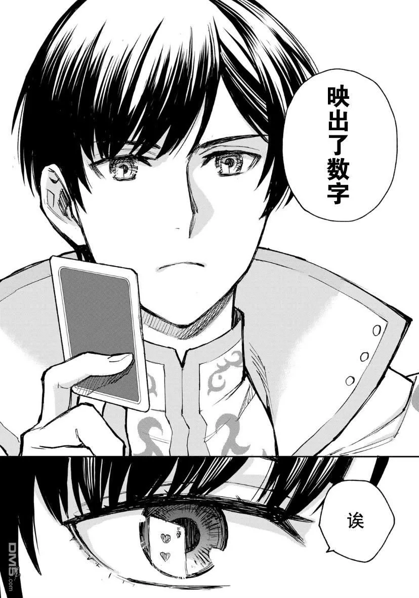 第1话 第33页