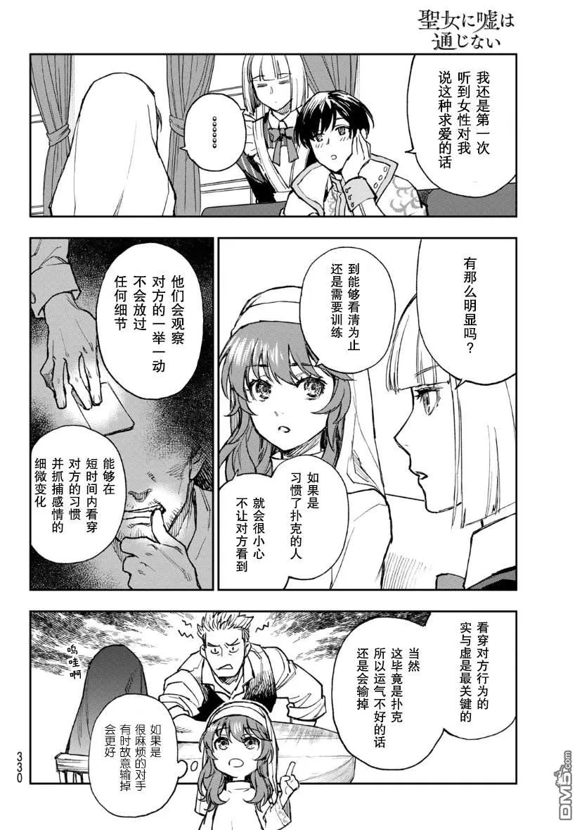第1话 第34页
