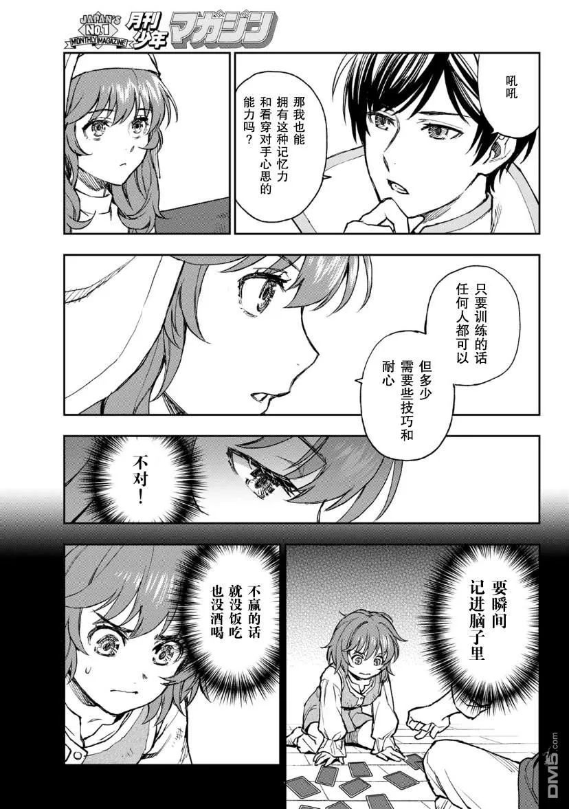 第1话 第35页