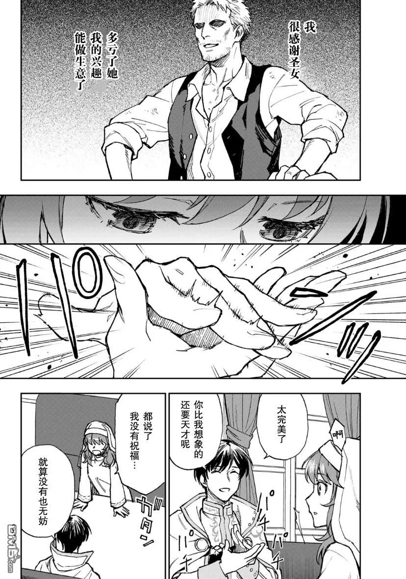 第1话 第36页