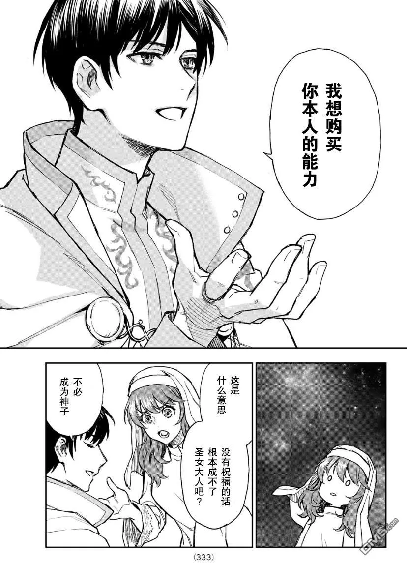 第1话 第37页