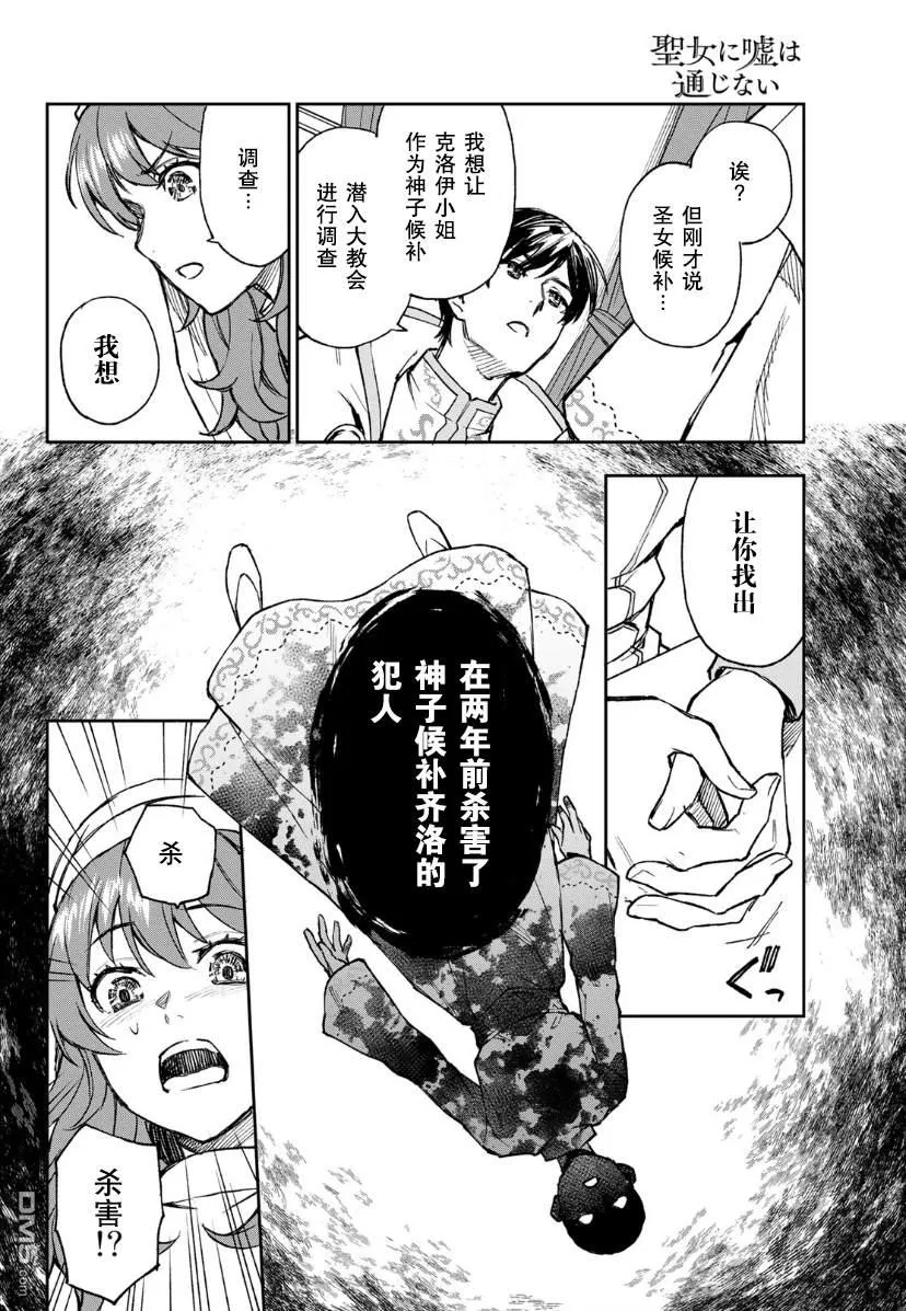 第1话 第38页