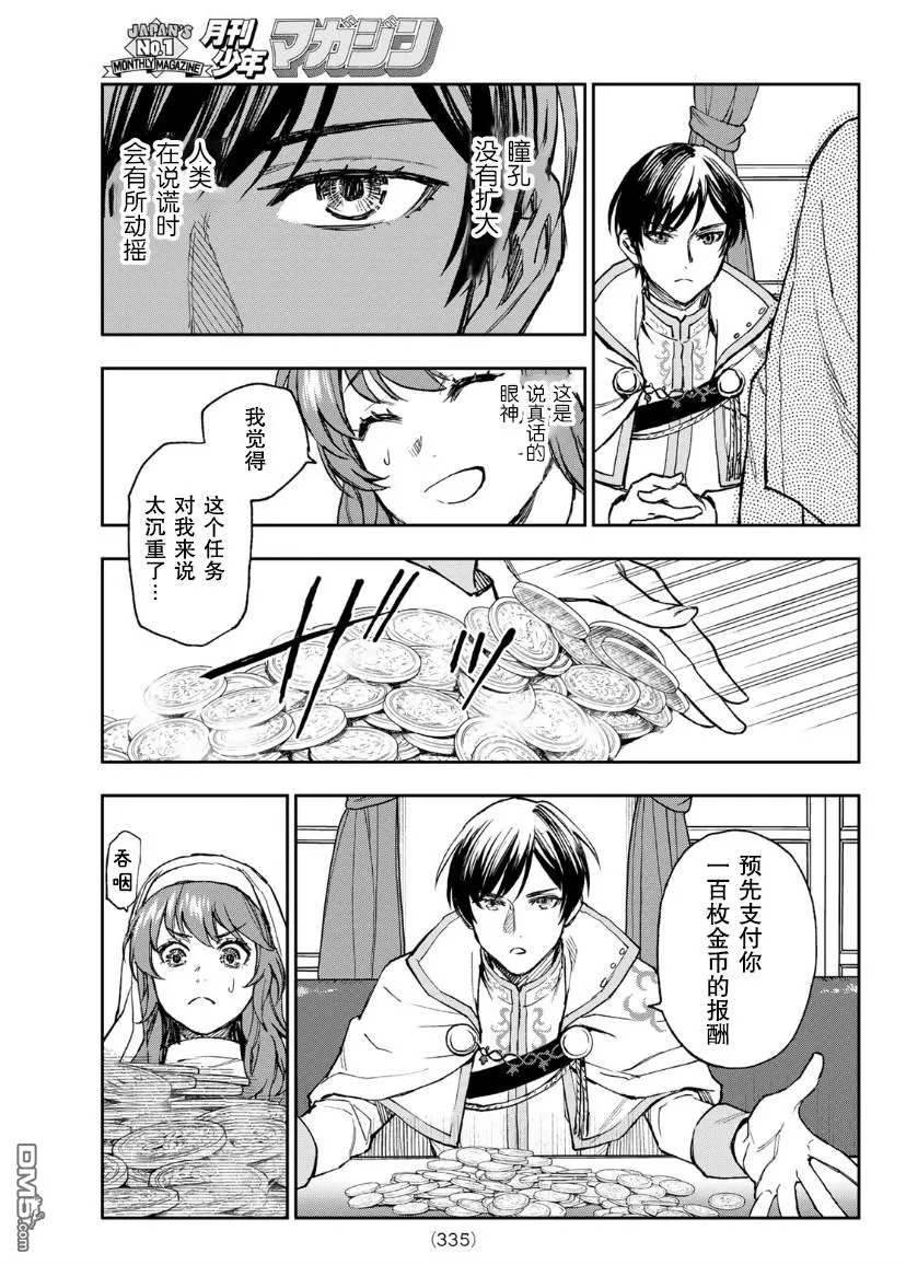 第1话 第39页