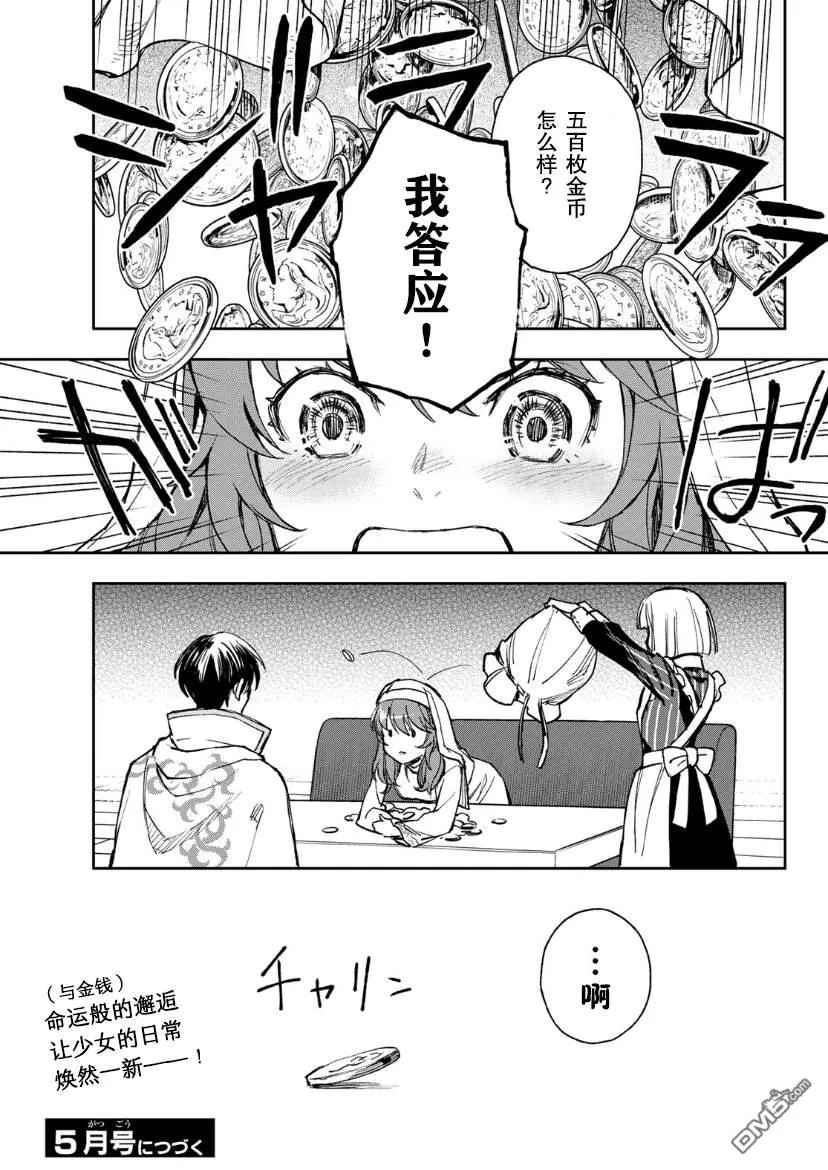 第1话 第41页