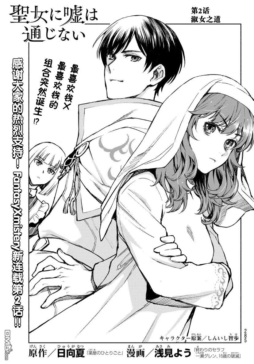 第2话 第1页