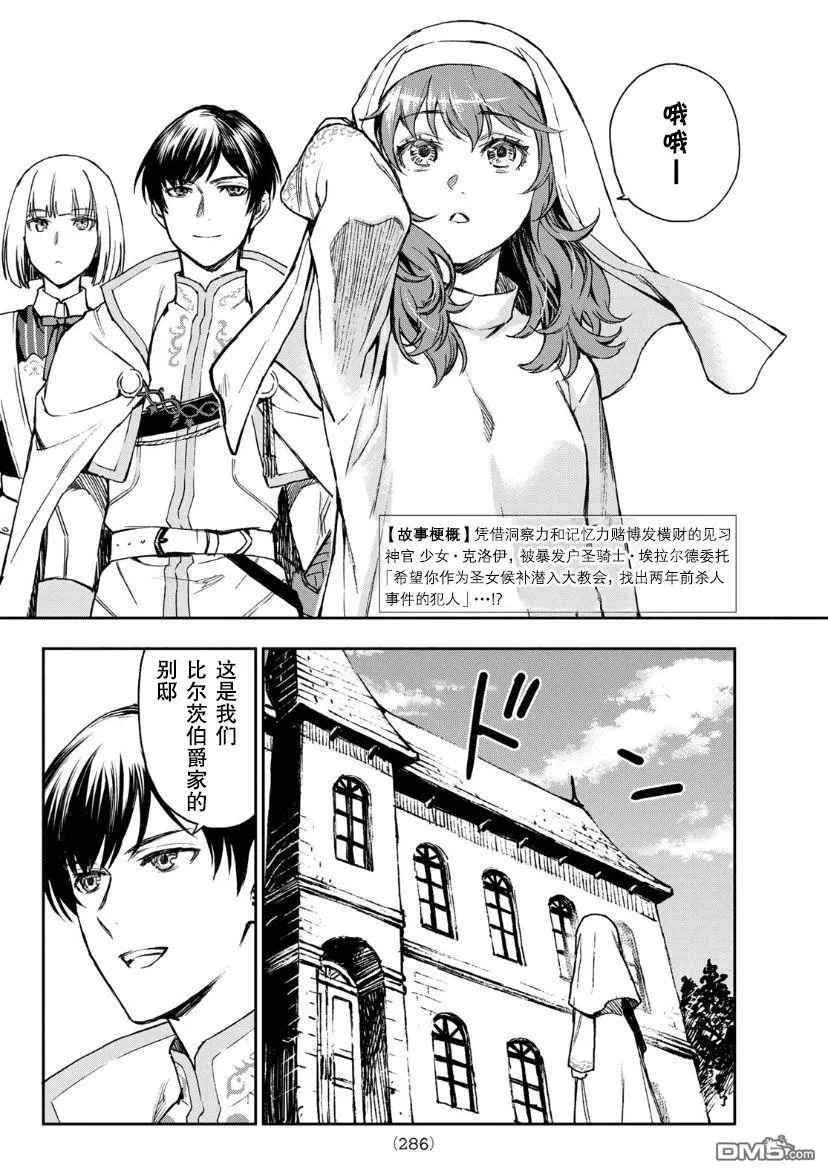 第2话 第2页