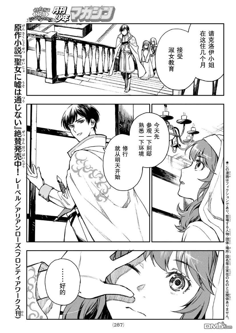 第2话 第3页