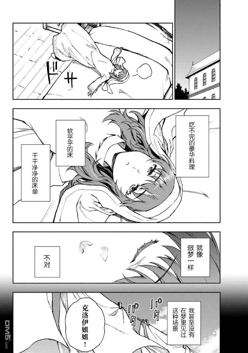 第2话 第4页