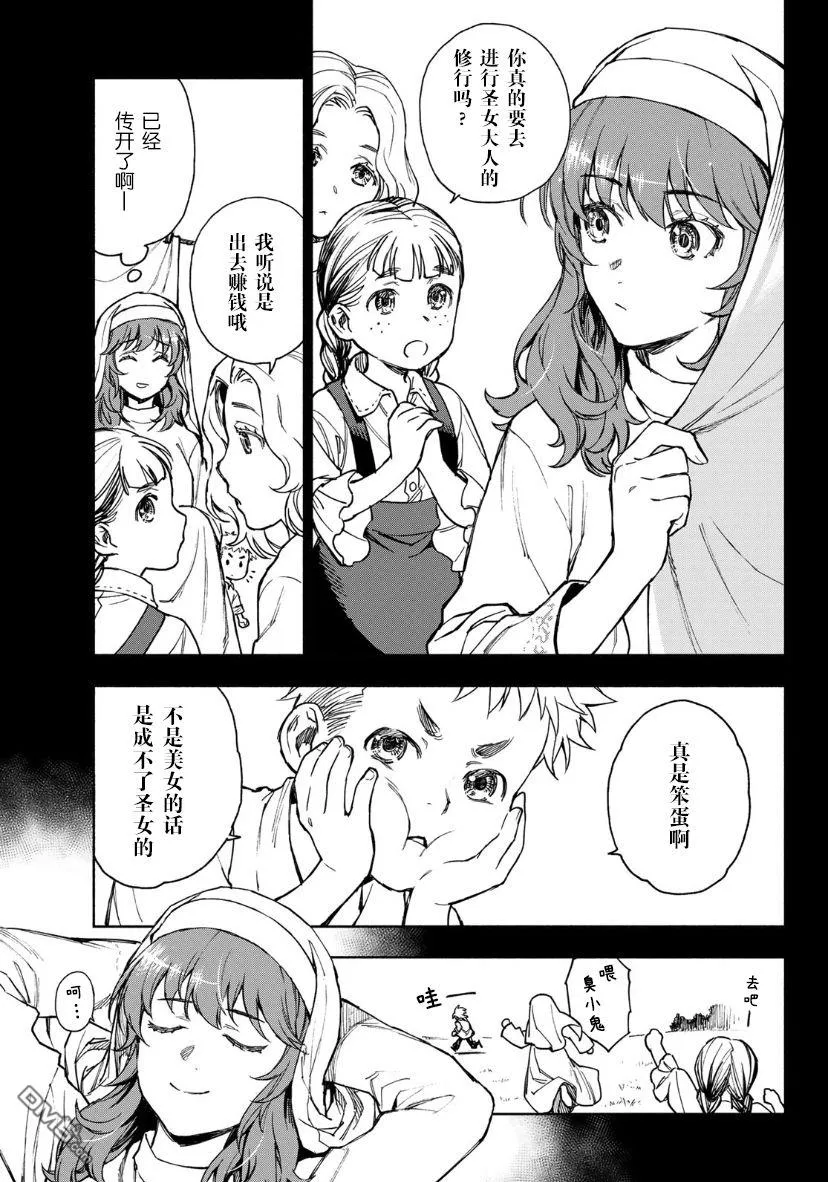 第2话 第5页
