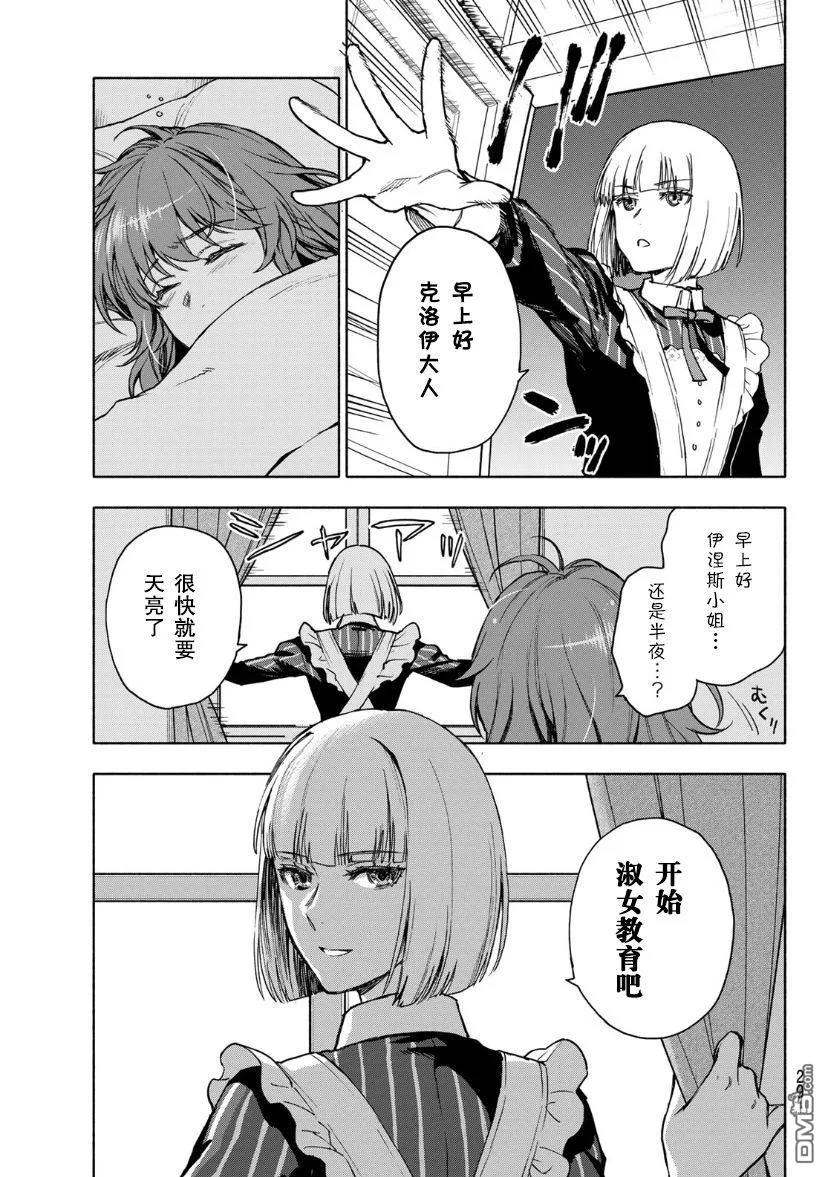 第2话 第7页