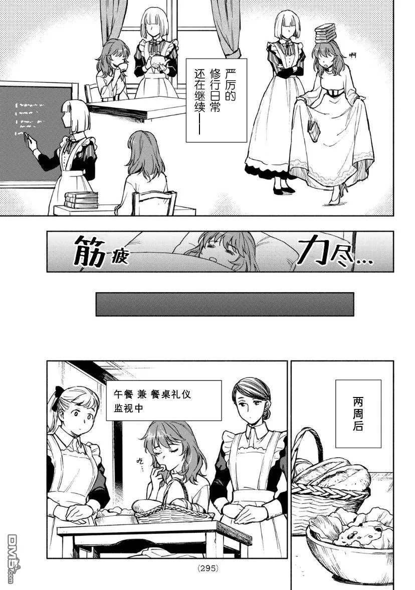 第2话 第11页