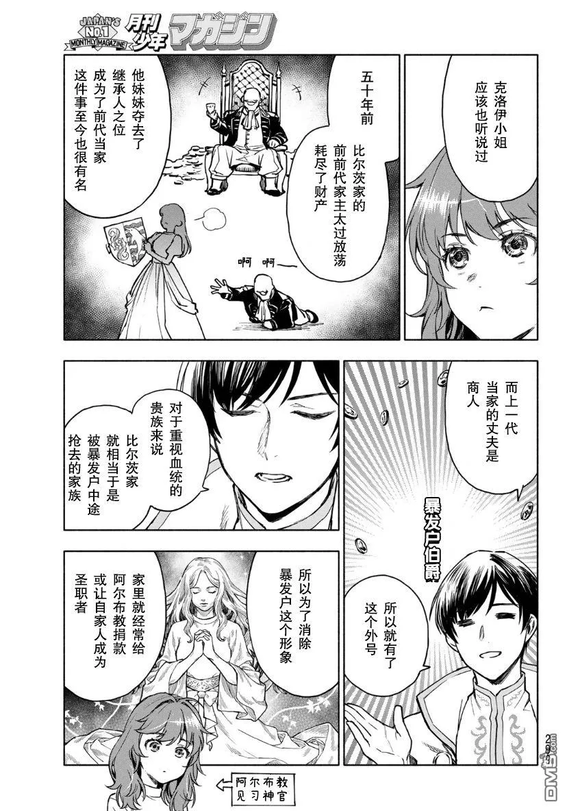 第2话 第15页