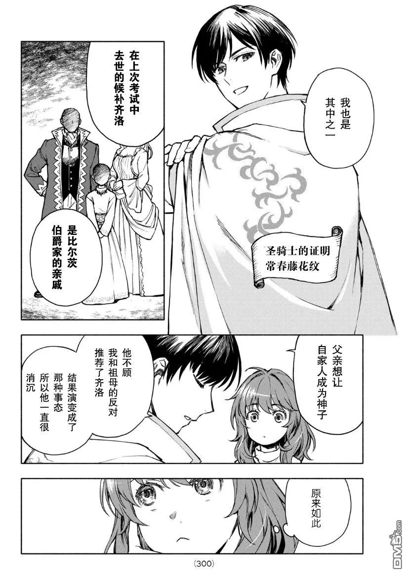 第2话 第16页