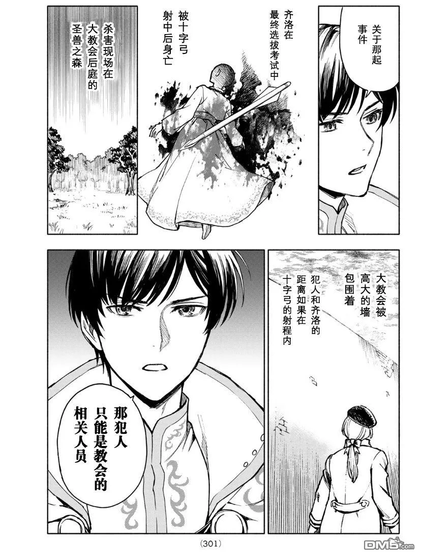 第2话 第17页