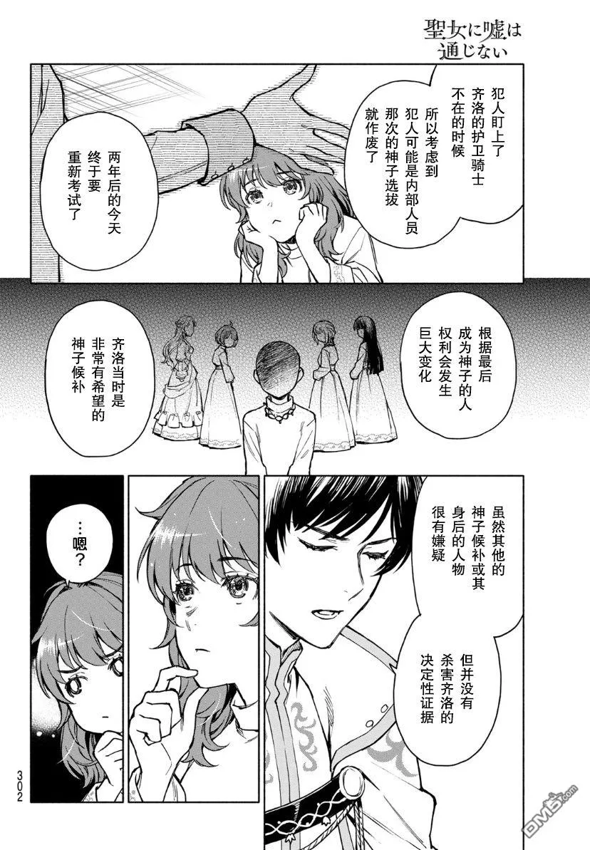 第2话 第18页