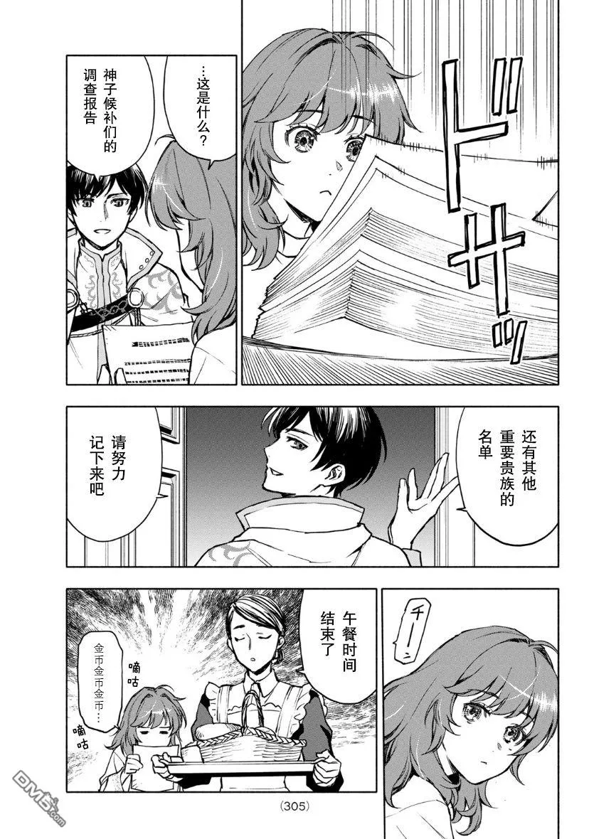 第2话 第21页