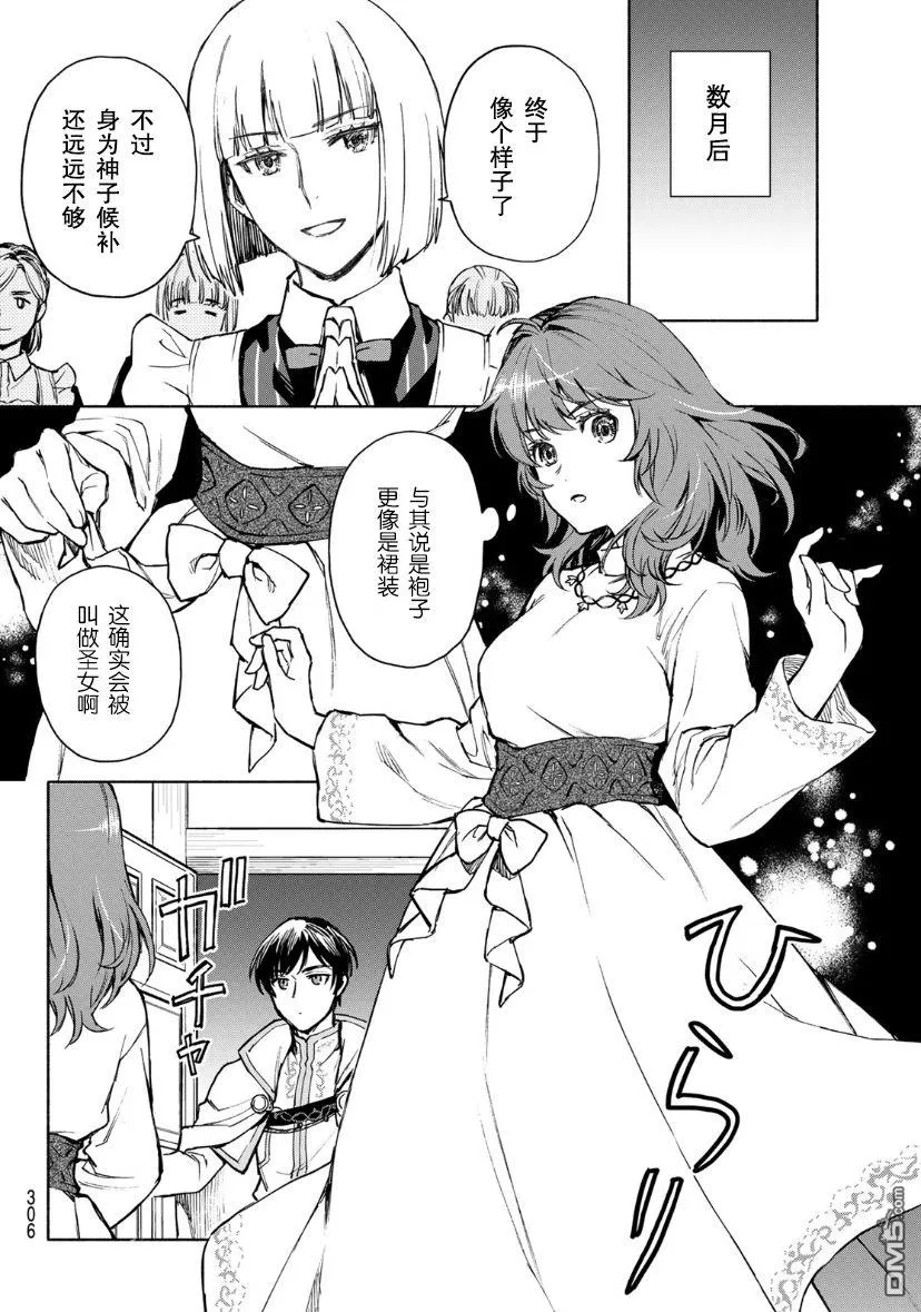 第2话 第22页