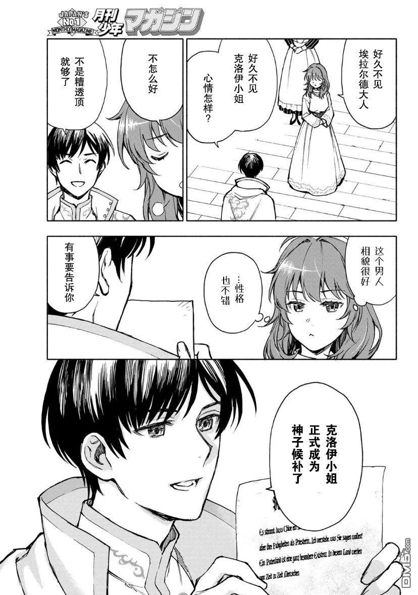 第2话 第23页