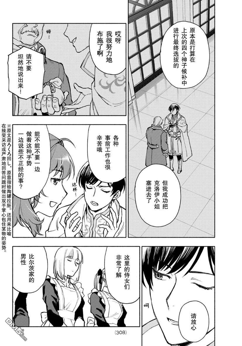 第2话 第24页