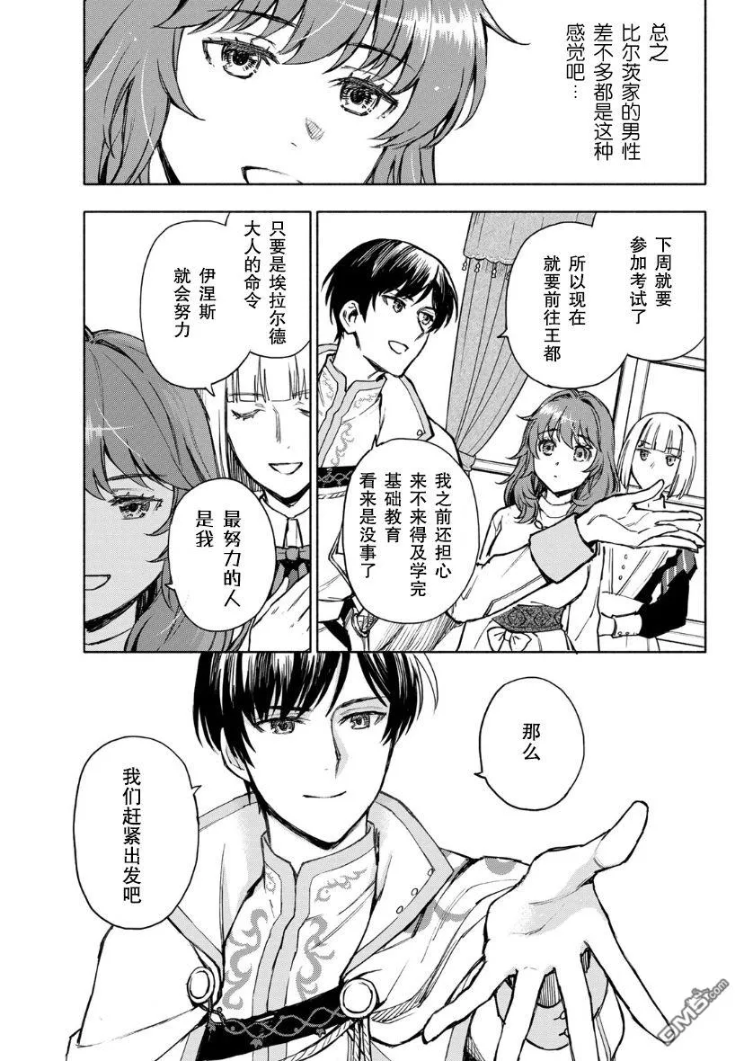 第2话 第25页