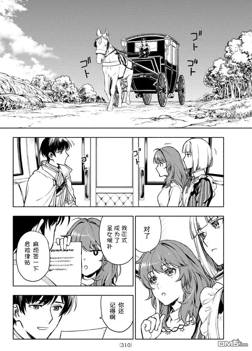 第2话 第26页