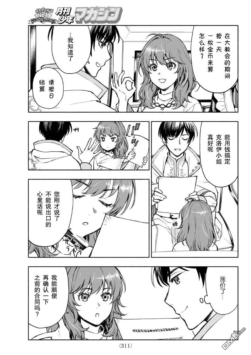 第2话 第27页