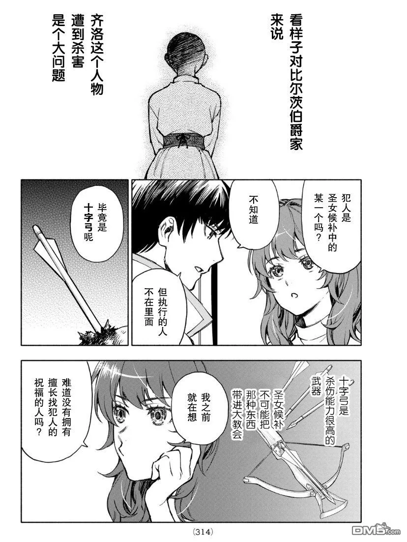第2话 第30页