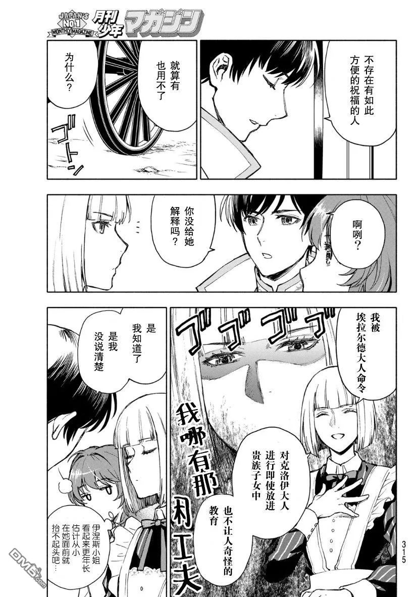 第2话 第31页