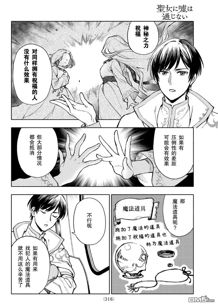 第2话 第32页