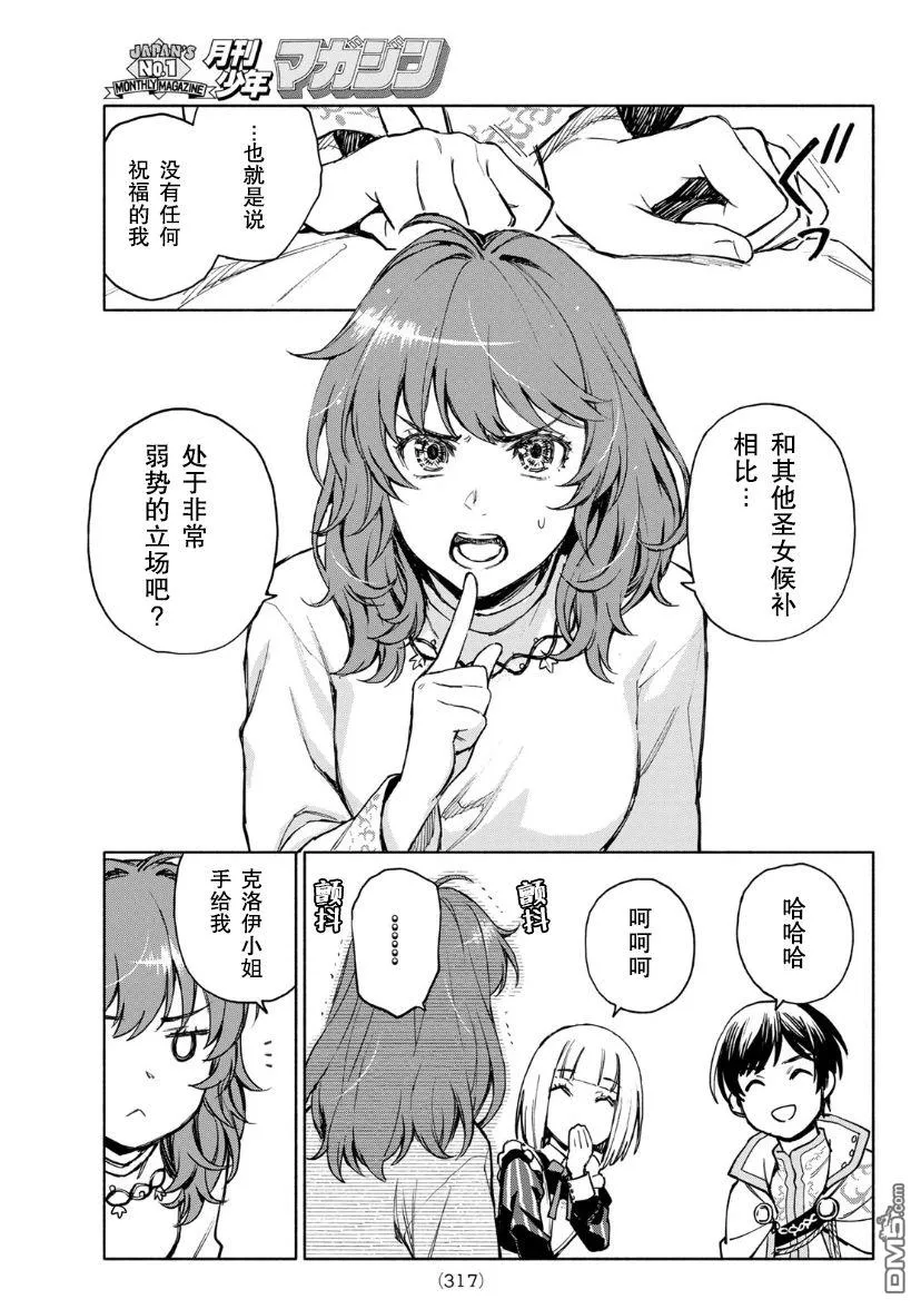 第2话 第33页