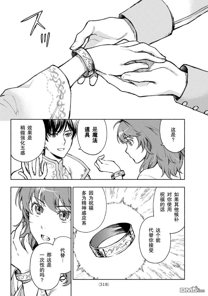 第2话 第34页