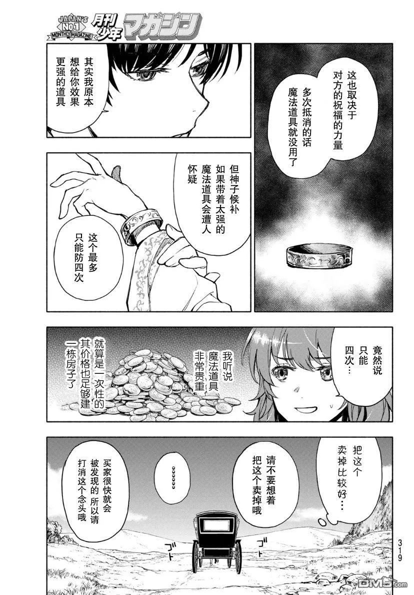 第2话 第35页