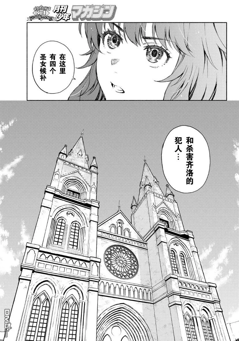 第2话 第37页