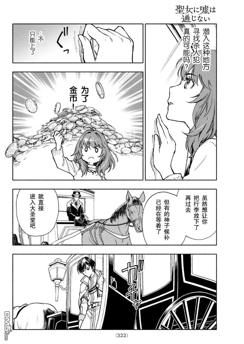 第2话 第38页
