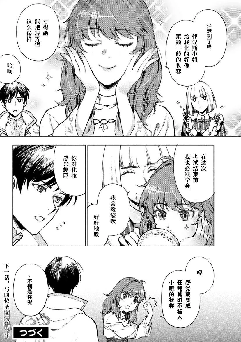 第2话 第42页