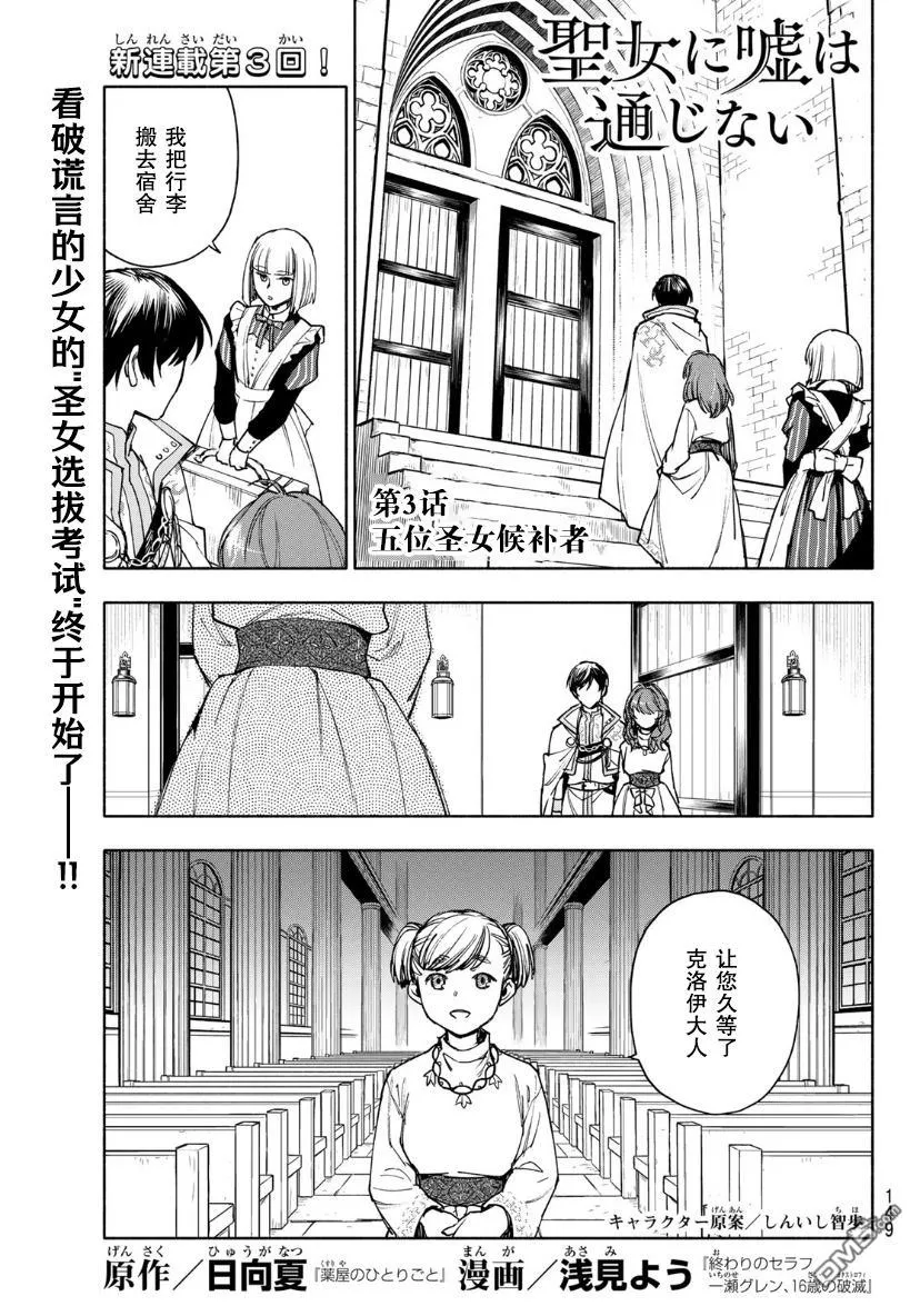 第3话 第1页