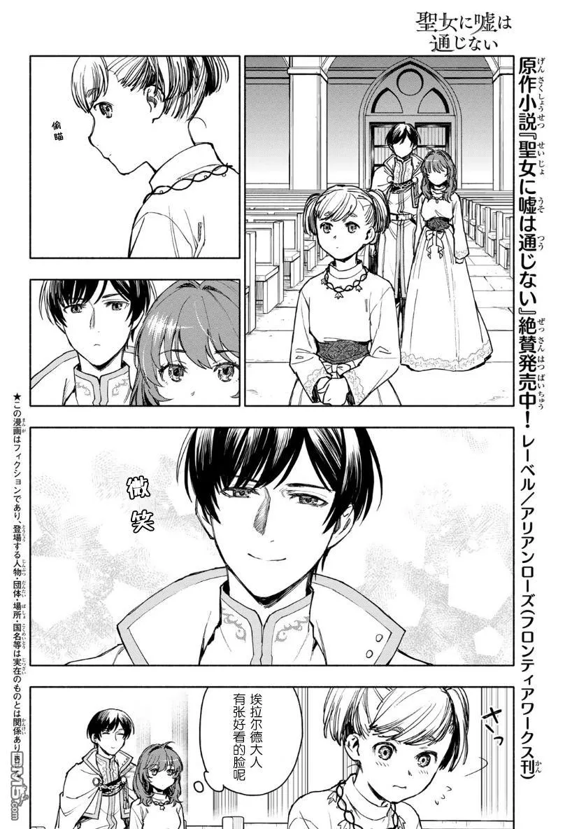 第3话 第2页