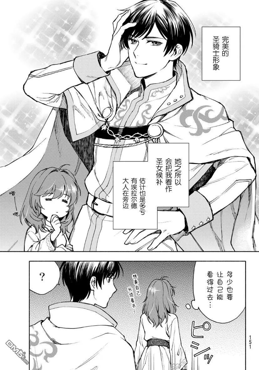 第3话 第3页