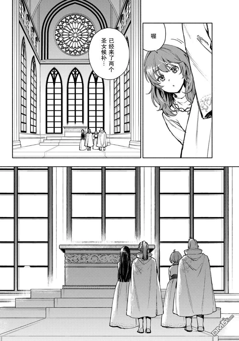 第3话 第4页
