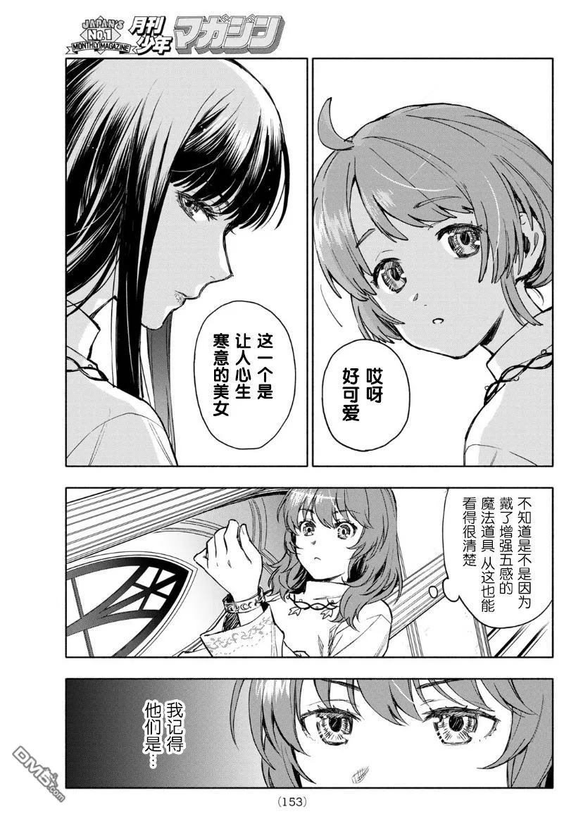 第3话 第5页