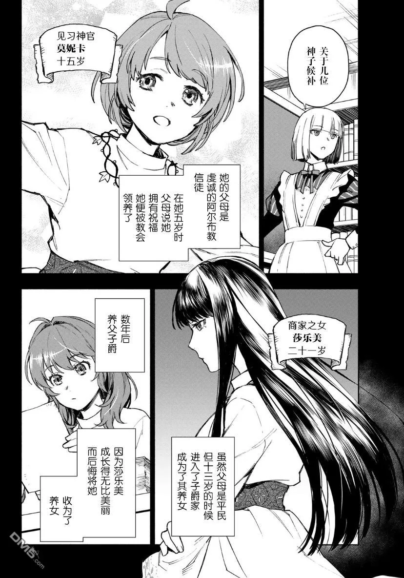 第3话 第6页