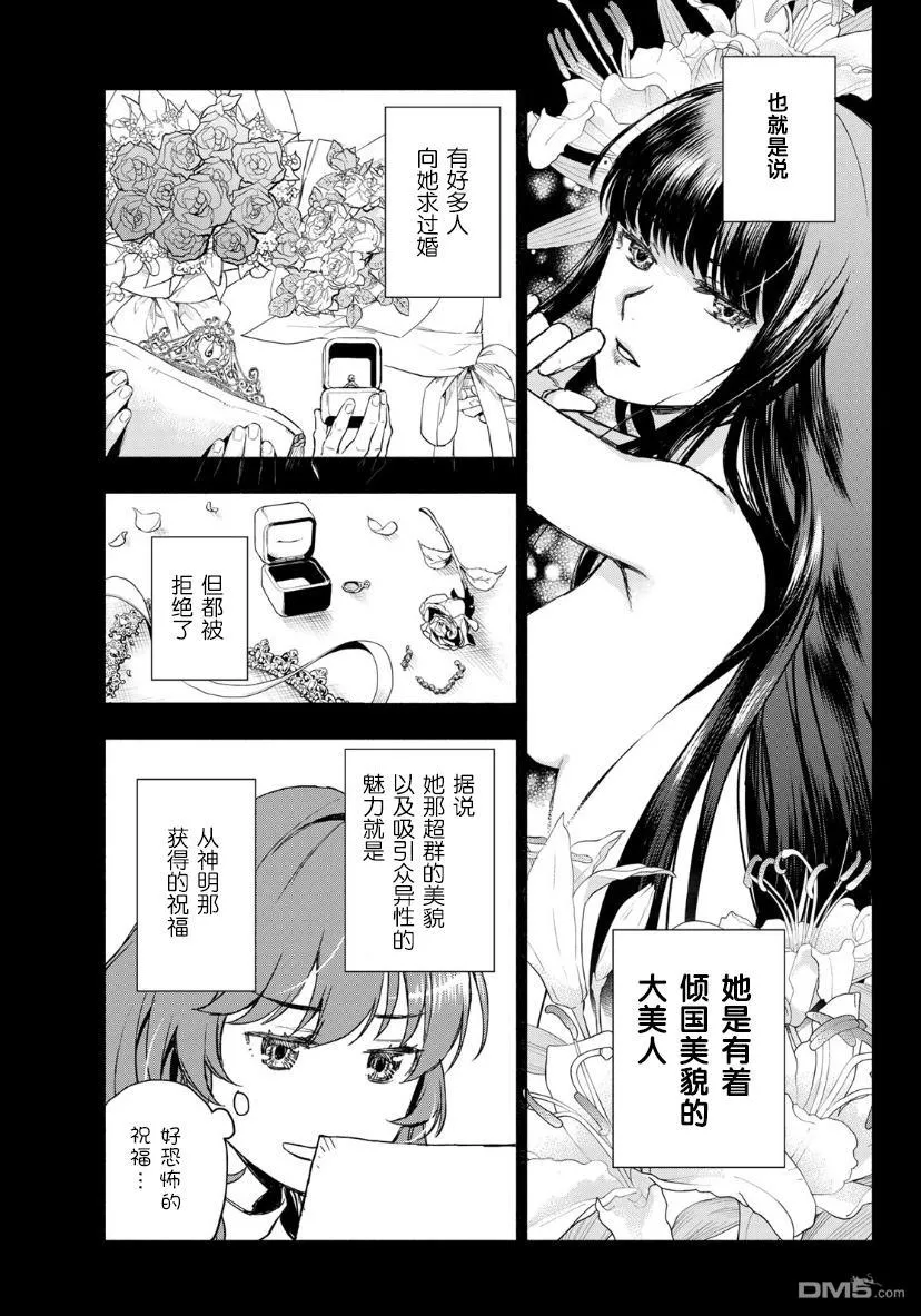 第3话 第7页