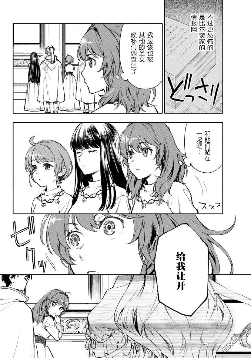第3话 第8页