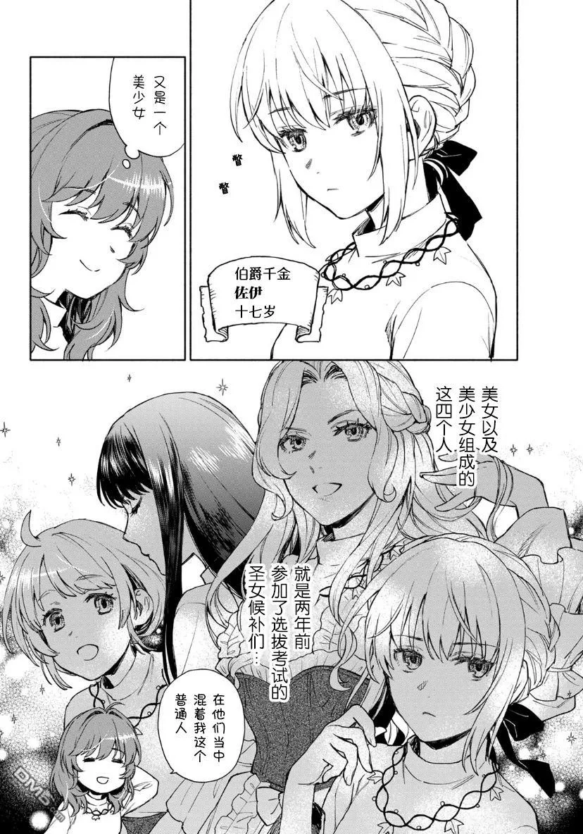 第3话 第12页