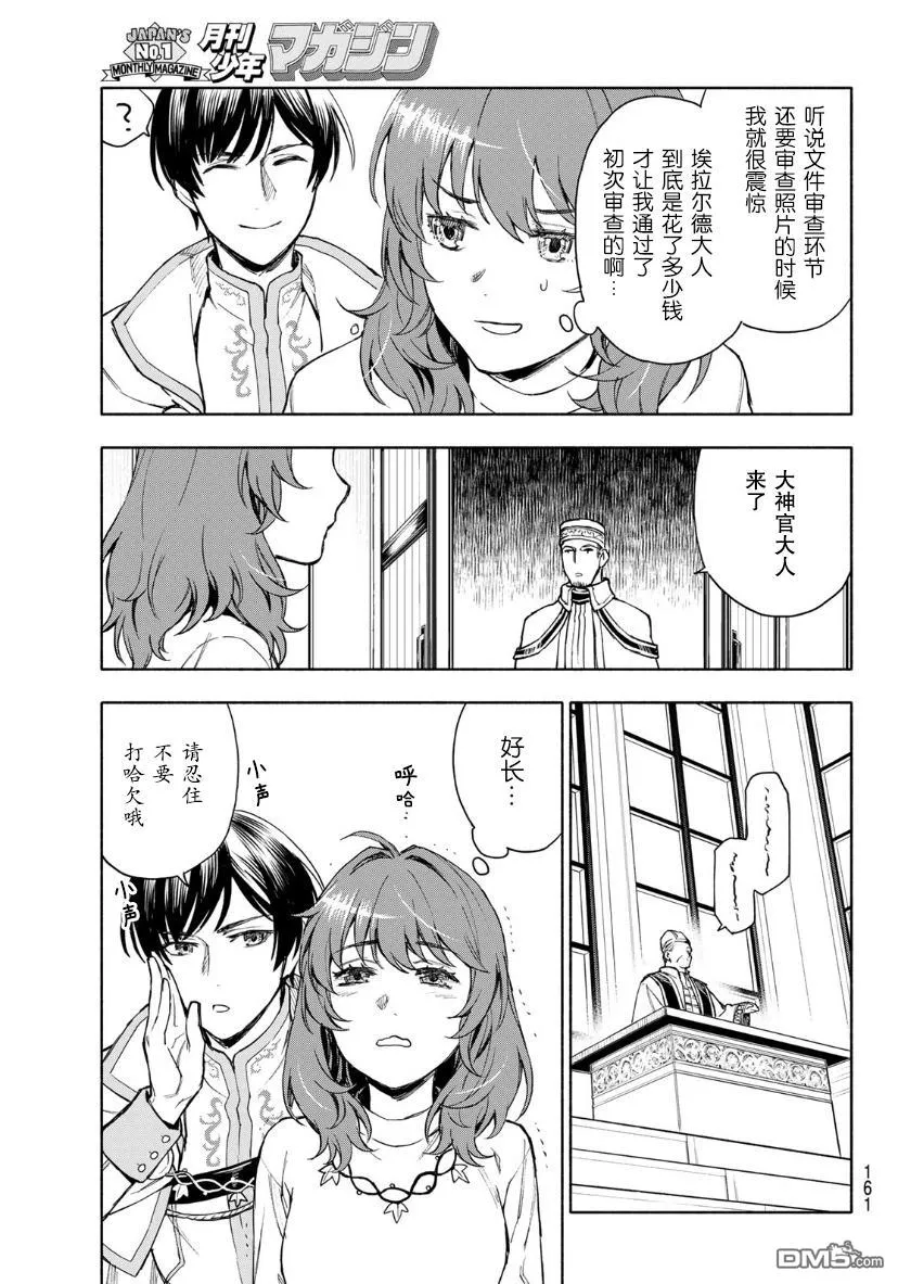 第3话 第13页