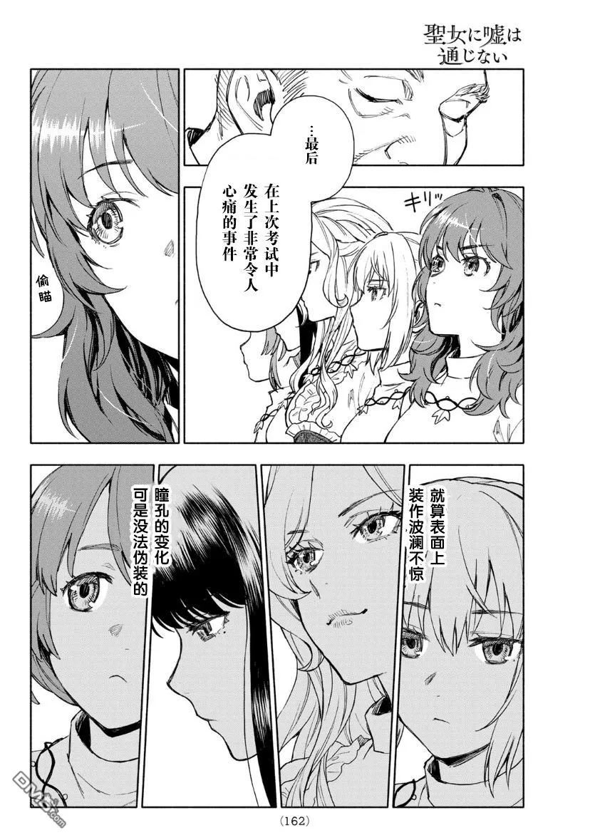 第3话 第14页