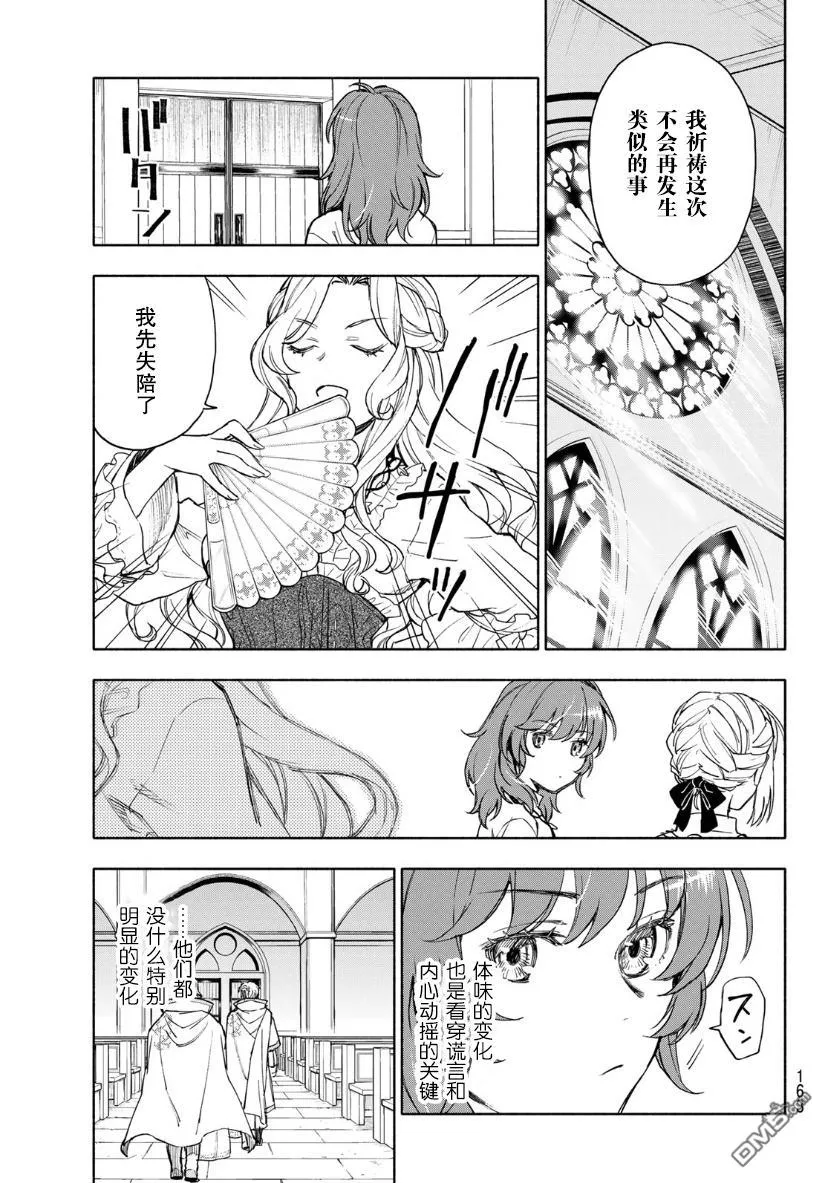 第3话 第15页