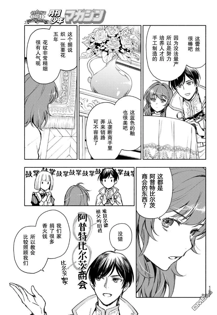 第3话 第19页