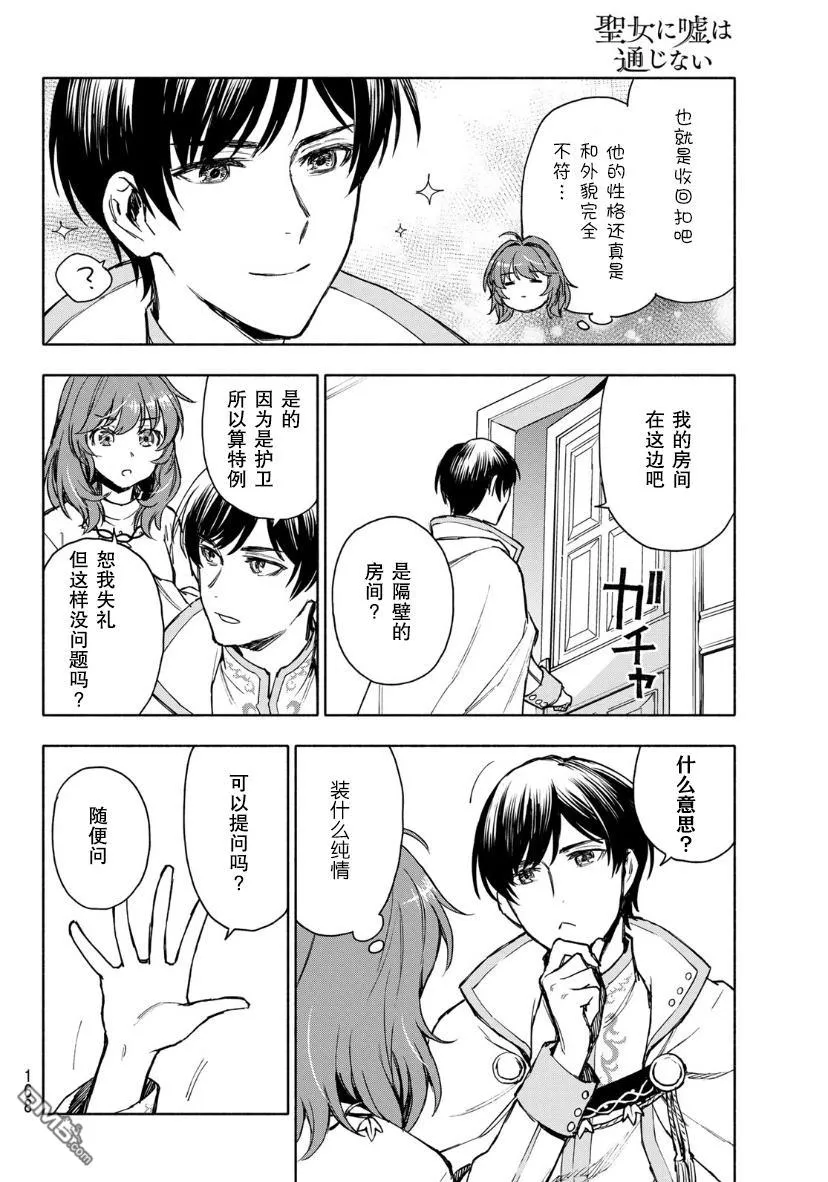 第3话 第20页